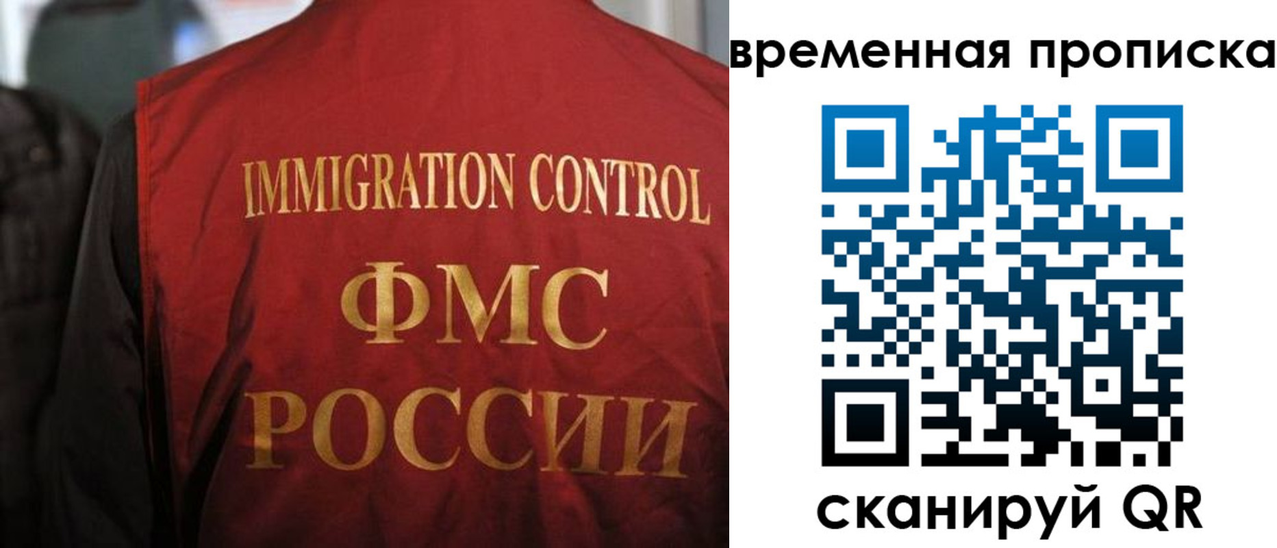 прописка гарантия в Орехово-Зуево