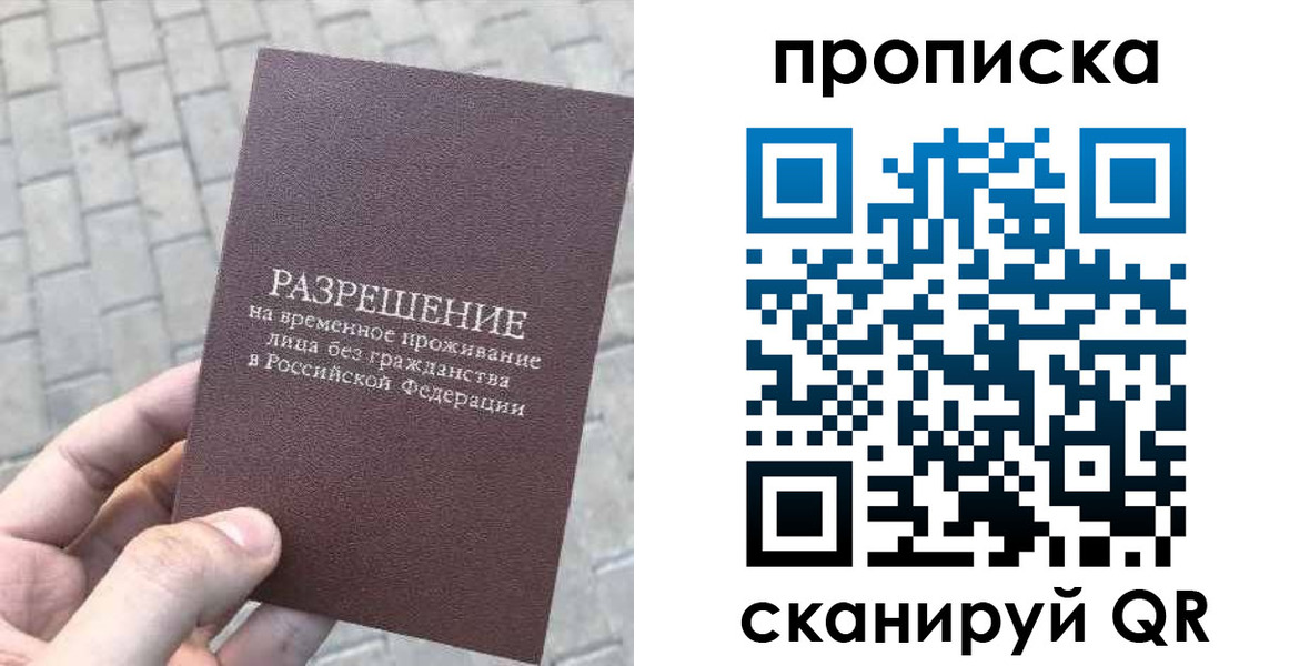 прописка в квартире в Орехово-Зуево
