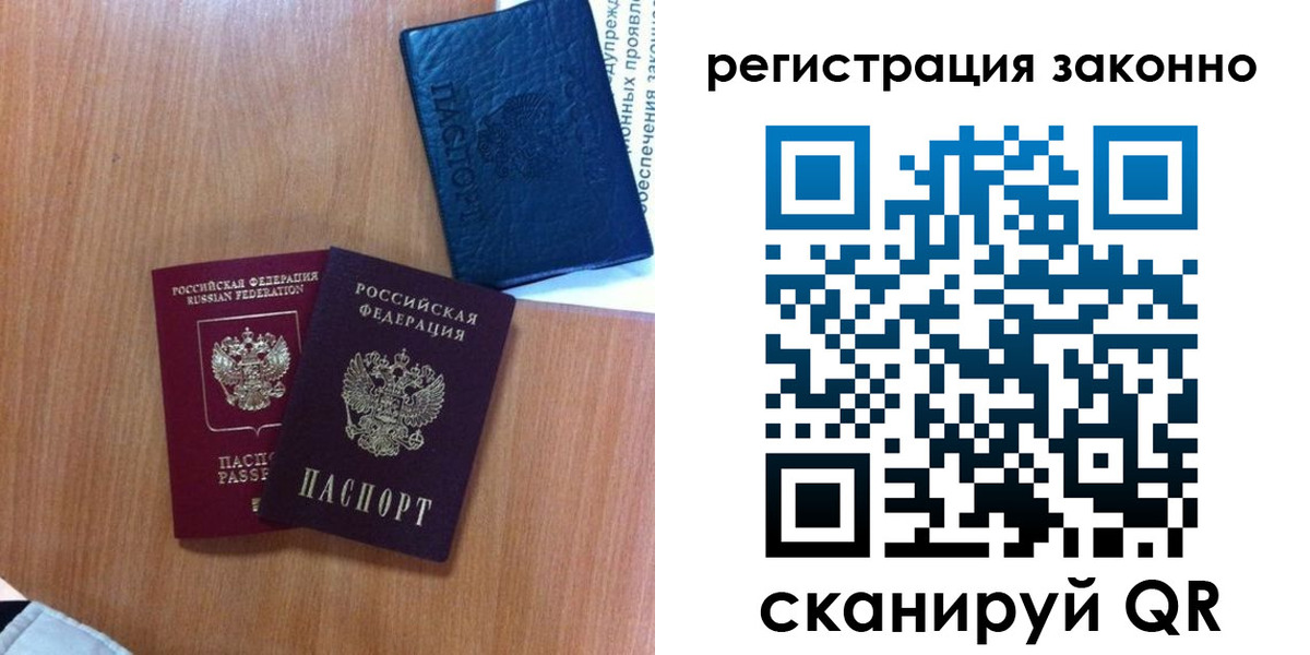 прописка для кредита в Орехово-Зуево