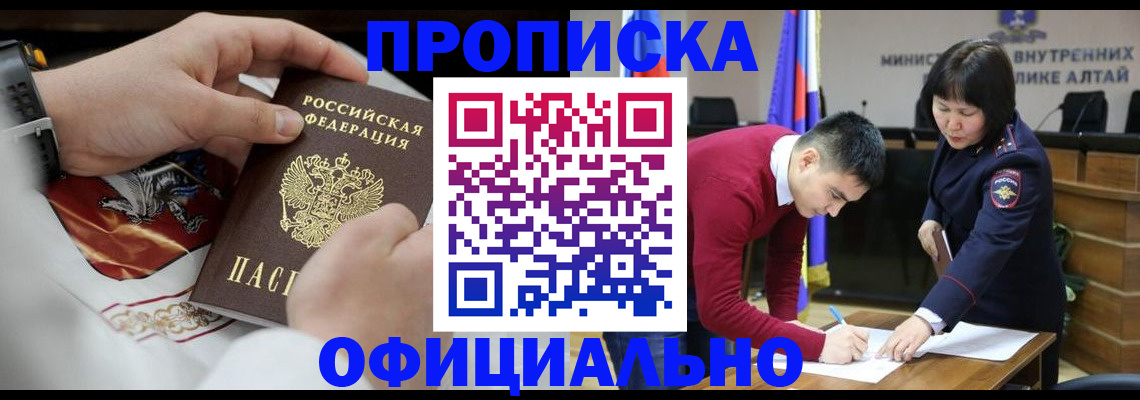 временная регистрация надежно в Орехово-Зуево