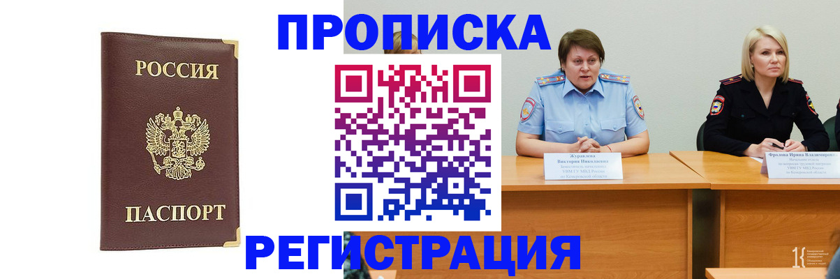 найти адрес прописки в Орехово-Зуево