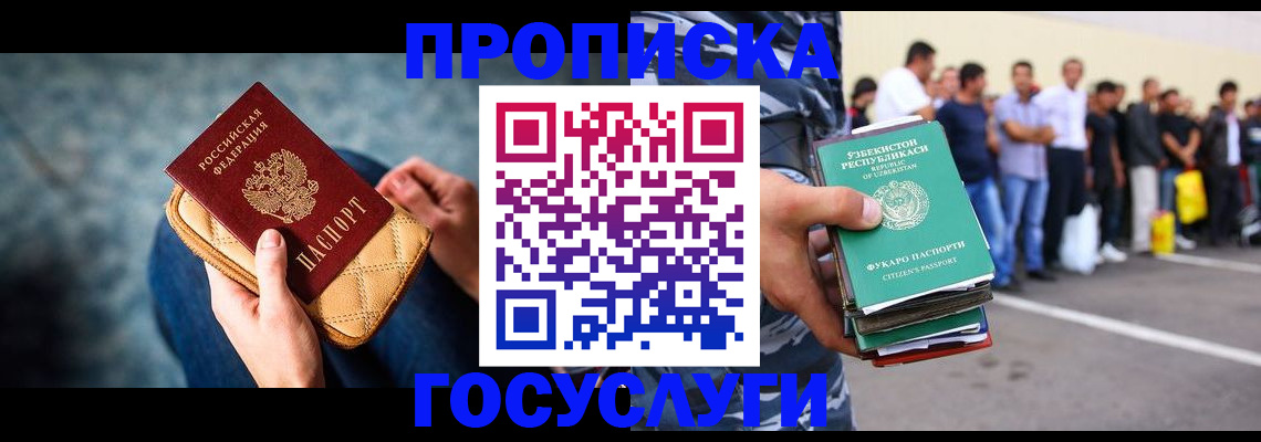 прописка в квартире в Орехово-Зуево