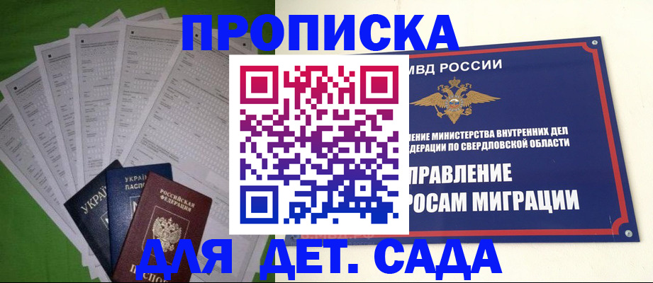 временная регистрация адрес в Орехово-Зуево