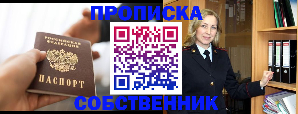 временная регистрация поиск в Орехово-Зуево