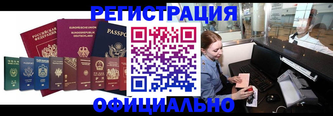 прописка для школы в Орехово-Зуево