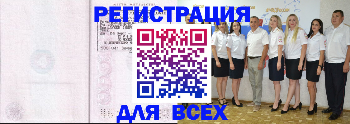 прописка регистрация в Орехово-Зуево